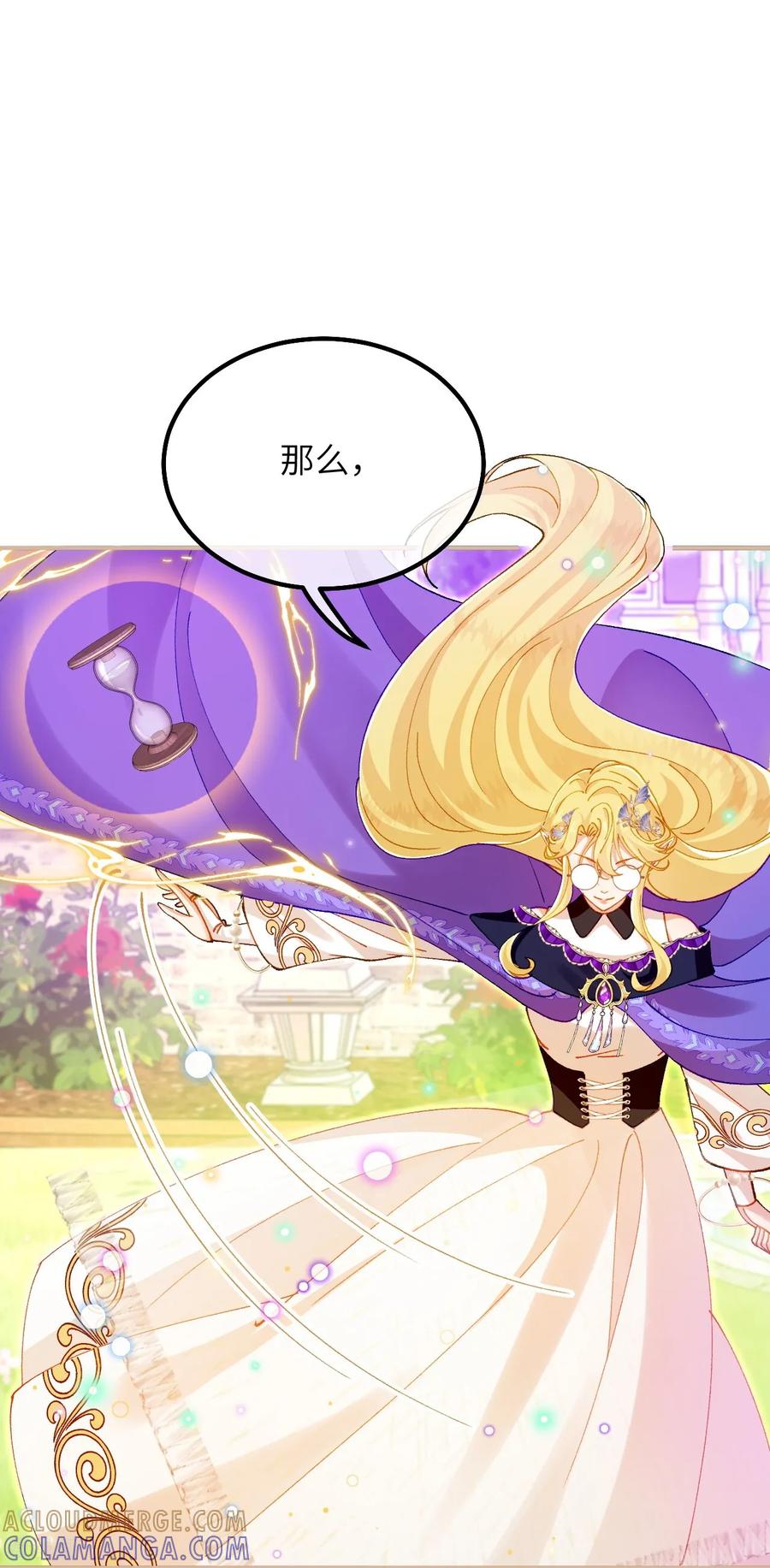第45话安德莉亚的考验-嗜血暴君竟是我前夫-九川动漫（第31张）