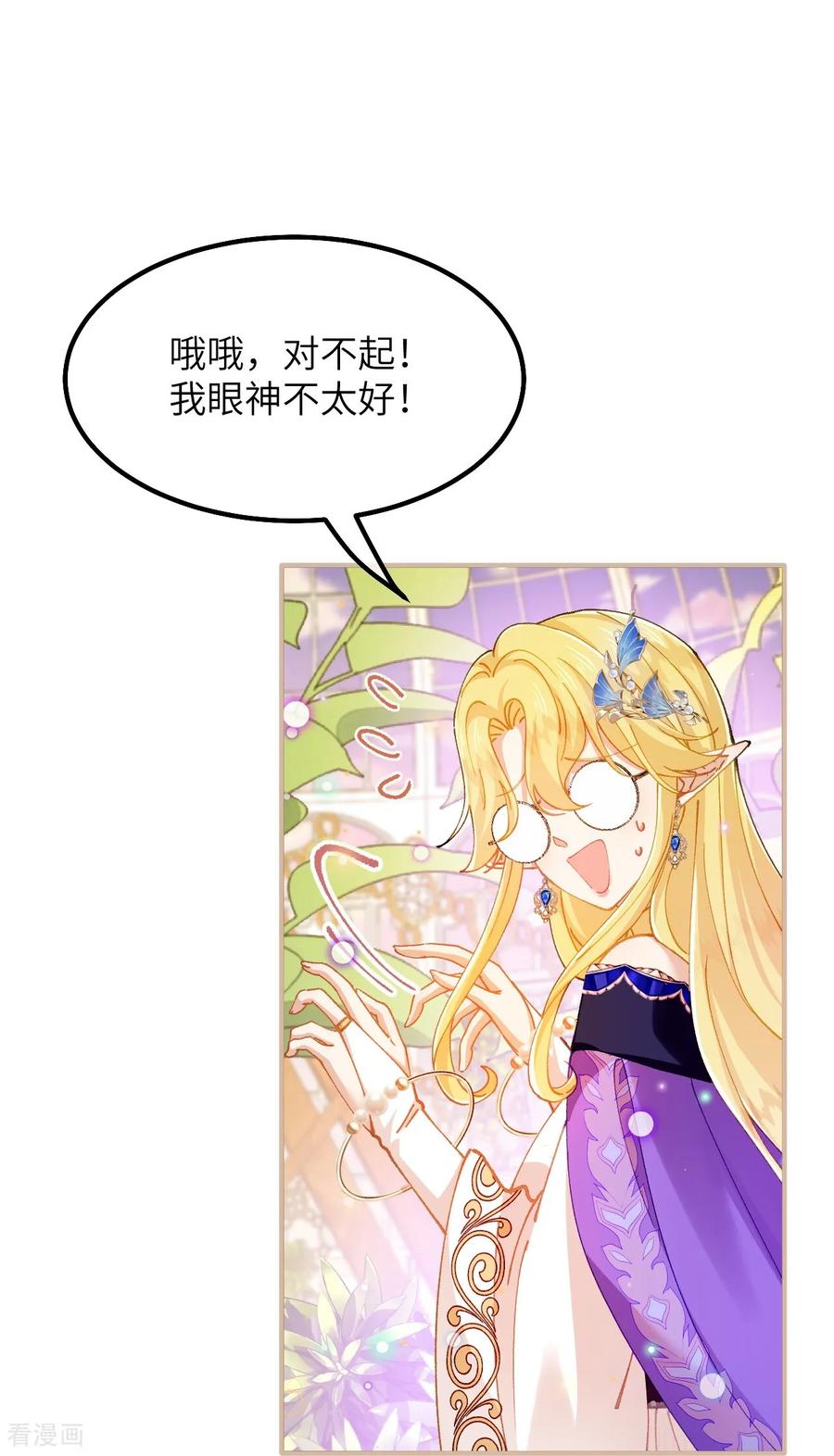 第45话安德莉亚的考验-嗜血暴君竟是我前夫-九川动漫（第18张）