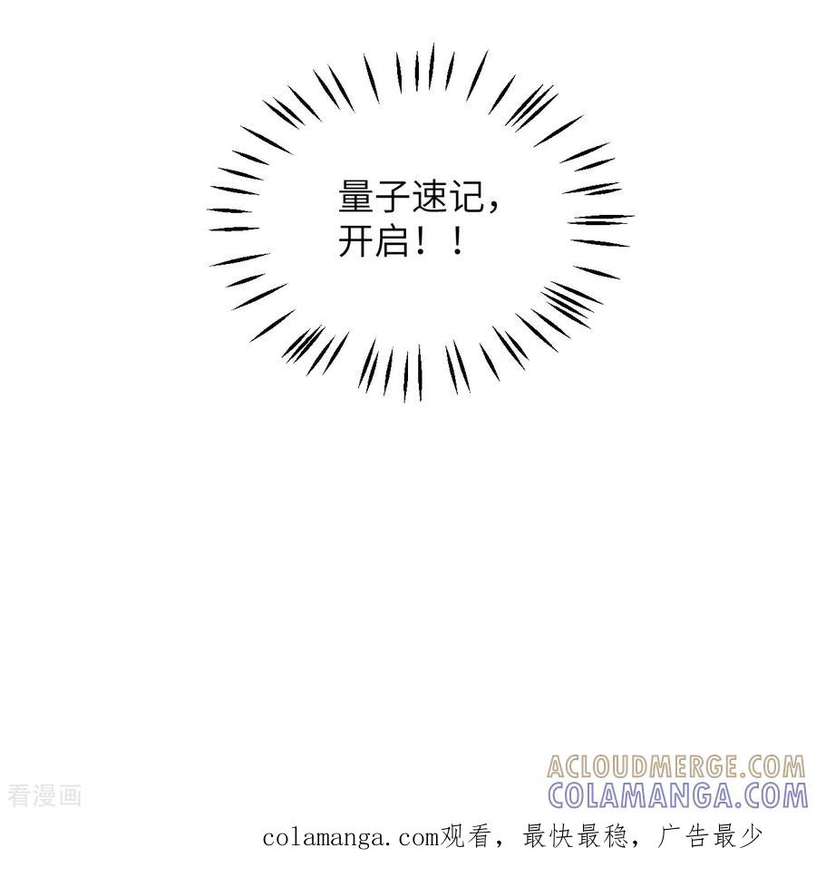 第45话安德莉亚的考验-嗜血暴君竟是我前夫-九川动漫（第35张）
