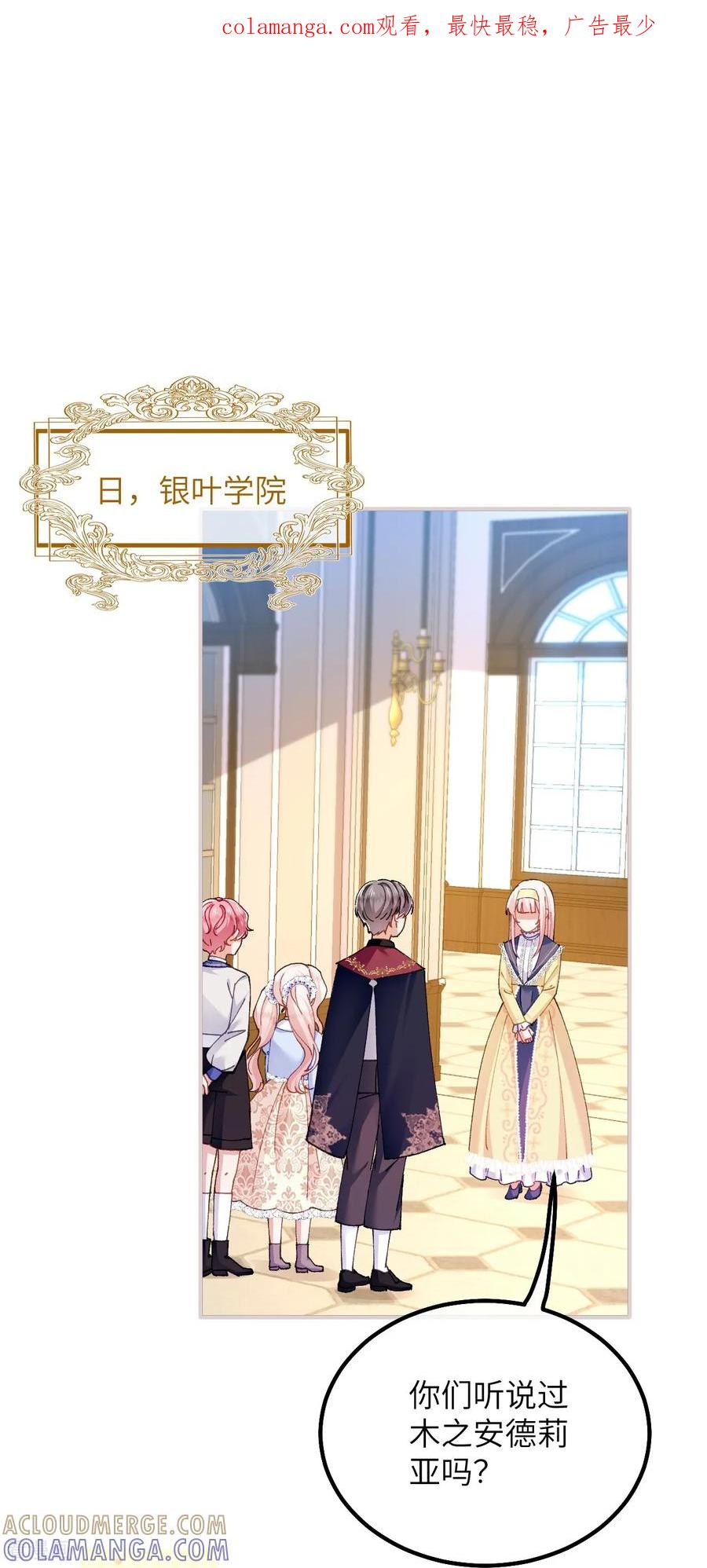 第45话安德莉亚的考验-嗜血暴君竟是我前夫-九川动漫（第1张）