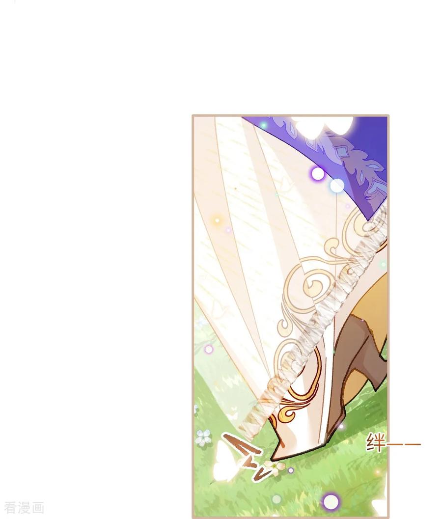 第45话安德莉亚的考验-嗜血暴君竟是我前夫-九川动漫（第14张）