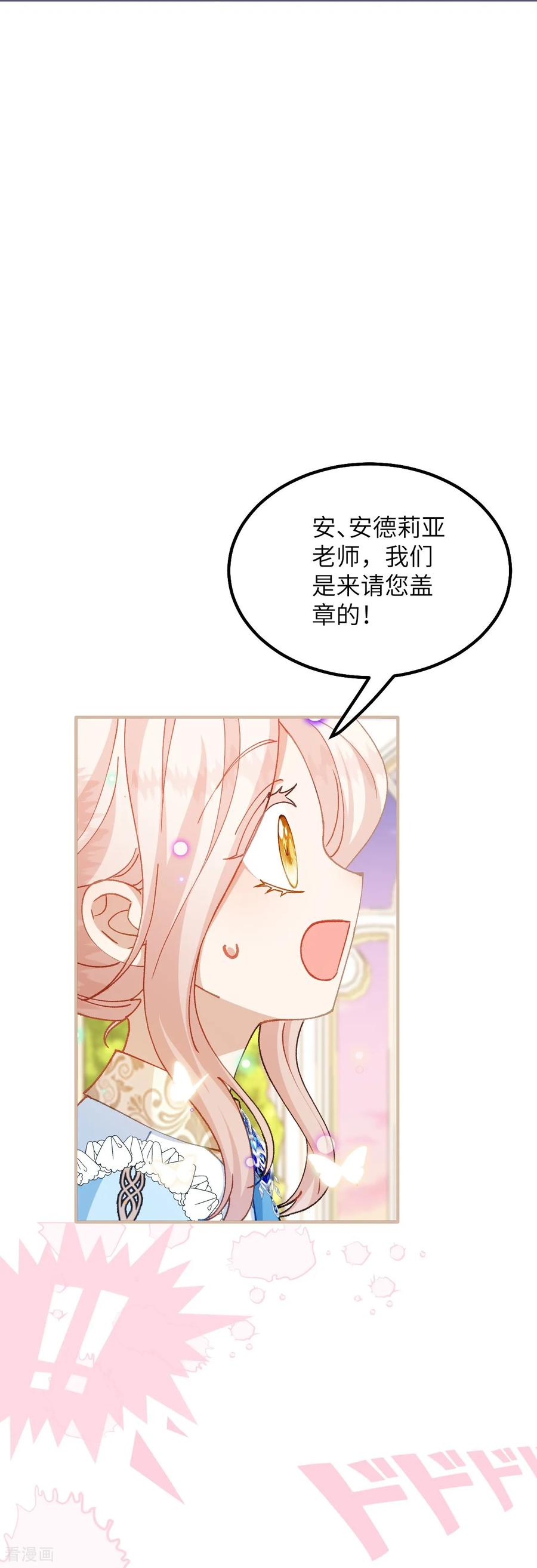 第45话安德莉亚的考验-嗜血暴君竟是我前夫-九川动漫（第12张）