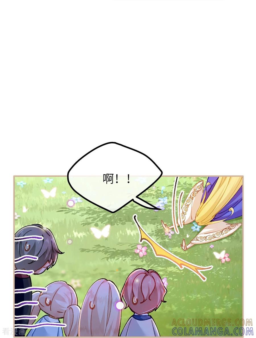 第45话安德莉亚的考验-嗜血暴君竟是我前夫-九川动漫（第15张）