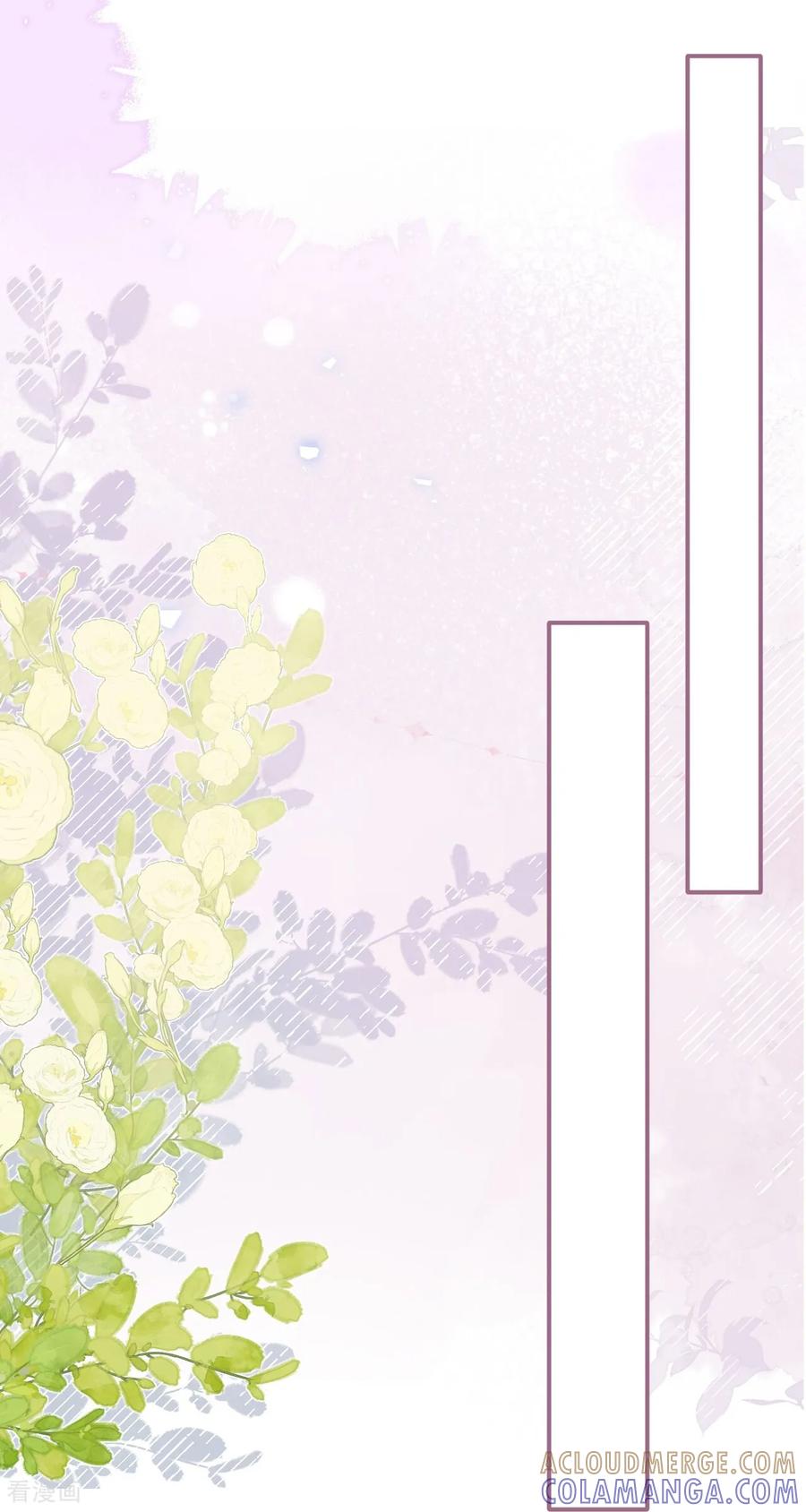 第59话主线任务-嗜血暴君竟是我前夫-九川动漫（第17张）
