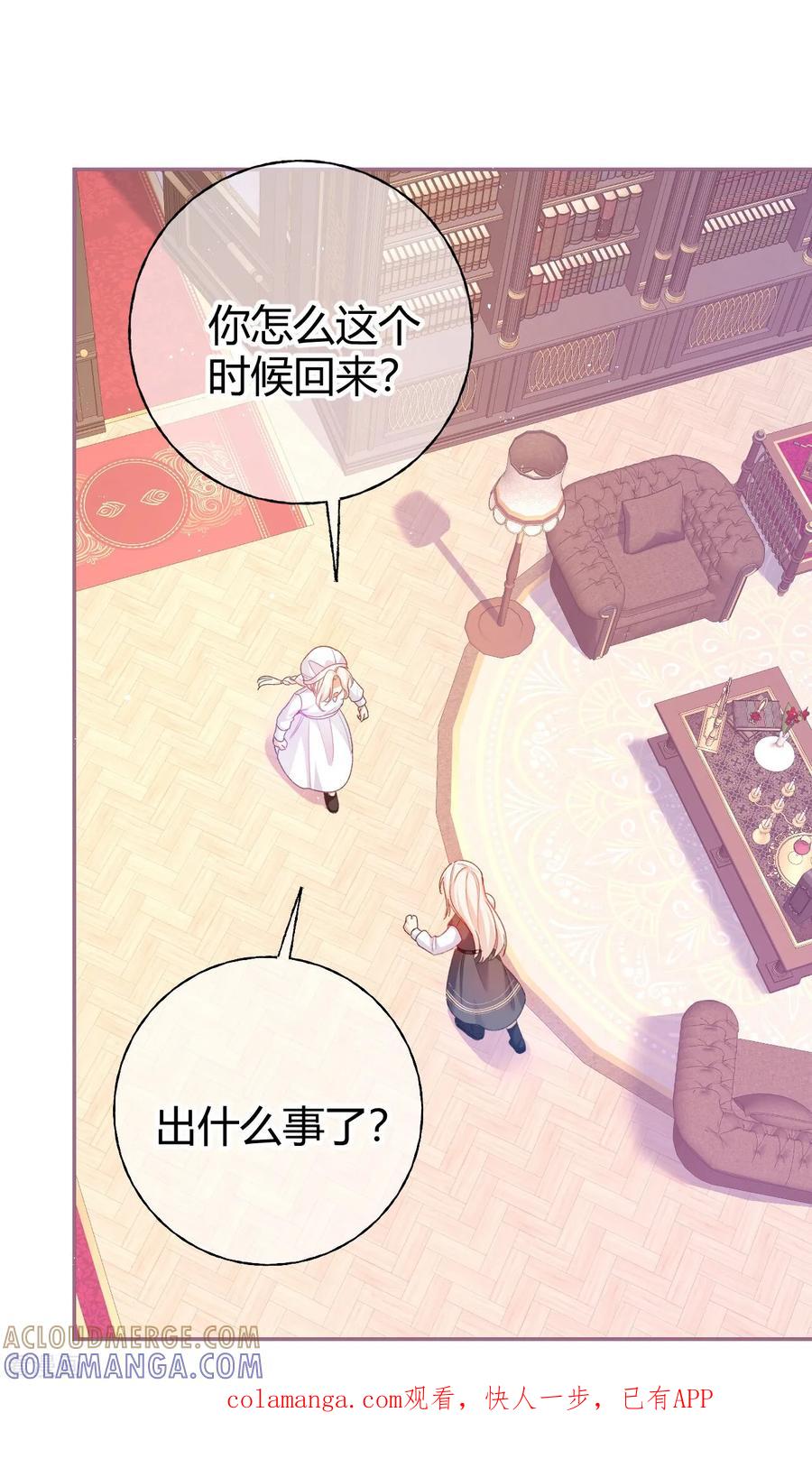 第59话主线任务-嗜血暴君竟是我前夫-九川动漫（第1张）