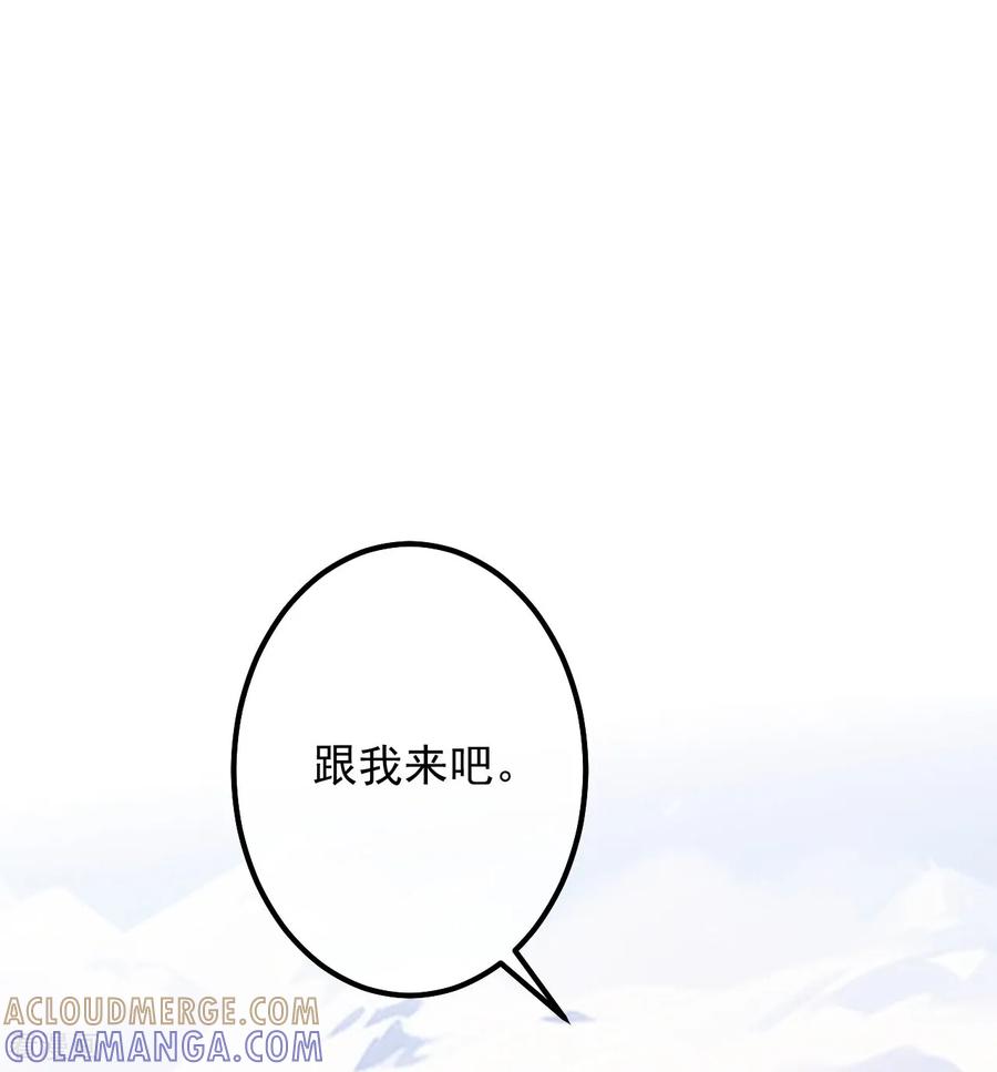 第59话主线任务-嗜血暴君竟是我前夫-九川动漫（第31张）