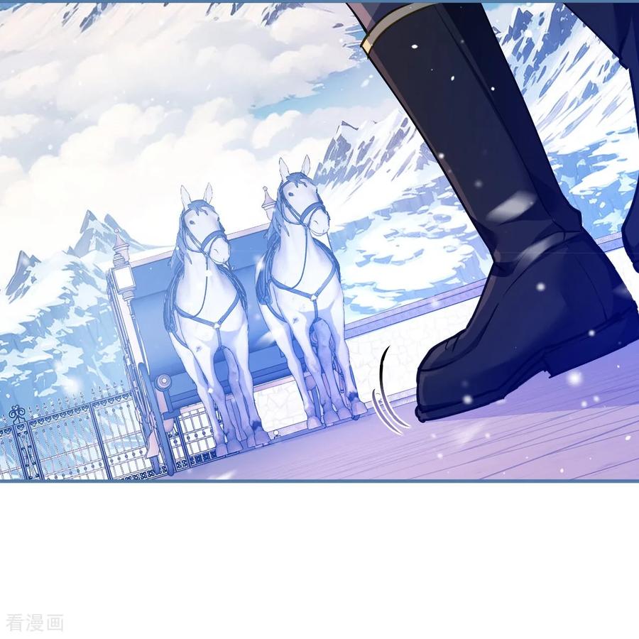 第59话主线任务-嗜血暴君竟是我前夫-九川动漫（第24张）