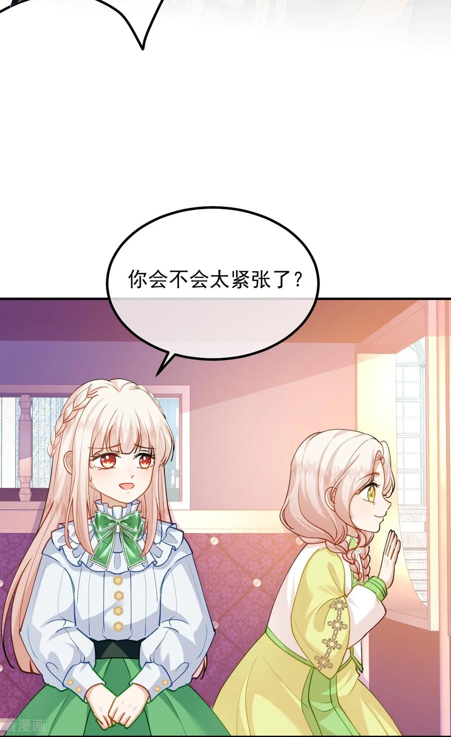 第59话主线任务-嗜血暴君竟是我前夫-九川动漫（第20张）
