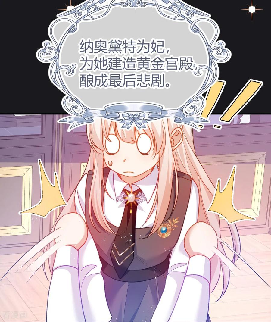 第59话主线任务-嗜血暴君竟是我前夫-九川动漫（第8张）