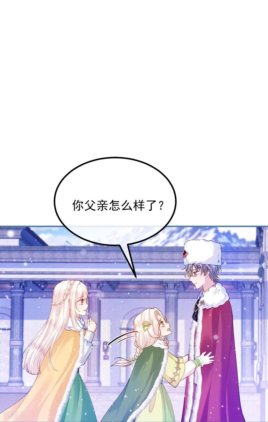 第59话主线任务-嗜血暴君竟是我前夫-九川动漫（第28张）
