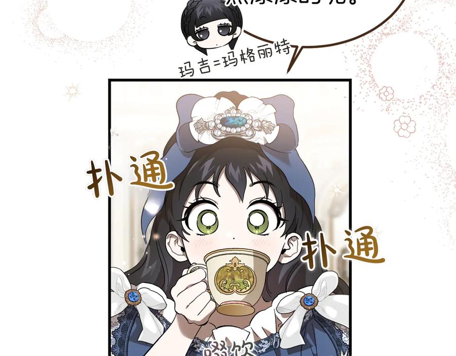 第64话动摇-恶魔培养的淑女-Iru+ CHT+ SUNI（第8张）