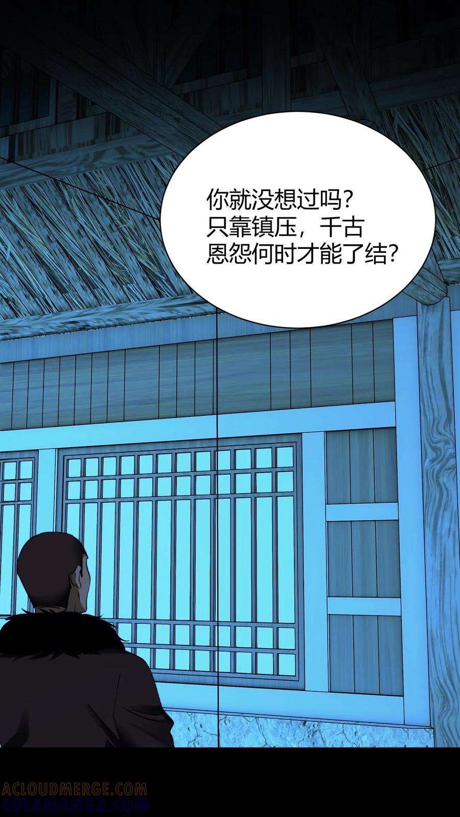 第783话雷电之力-我出生当天，百鬼夜行，雪尸护道-（第11张）
