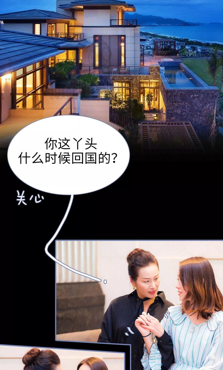 第8话-宠妻攻略：狼性首席夜夜欢-剧能玩（第12张）
