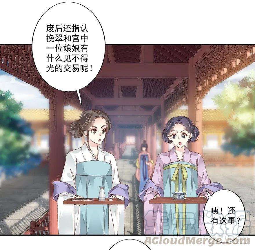 等你对质-鸡汤皇后-漫悠悠X顾我（第4张）