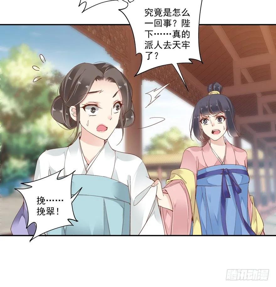 等你对质-鸡汤皇后-漫悠悠X顾我（第8张）