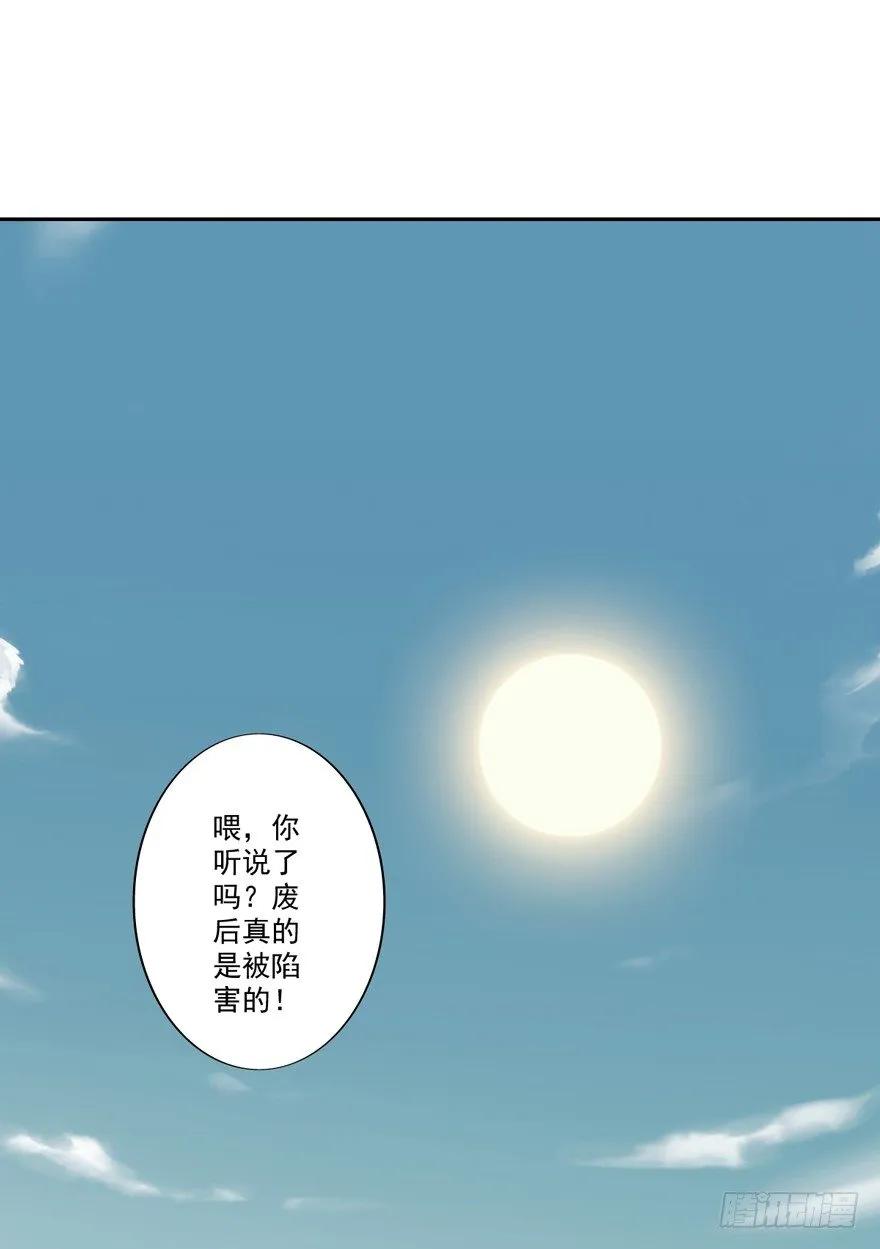 等你对质-鸡汤皇后-漫悠悠X顾我（第2张）
