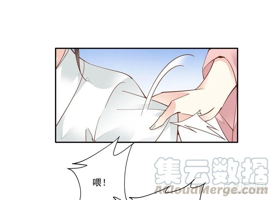 等你对质-鸡汤皇后-漫悠悠X顾我（第7张）