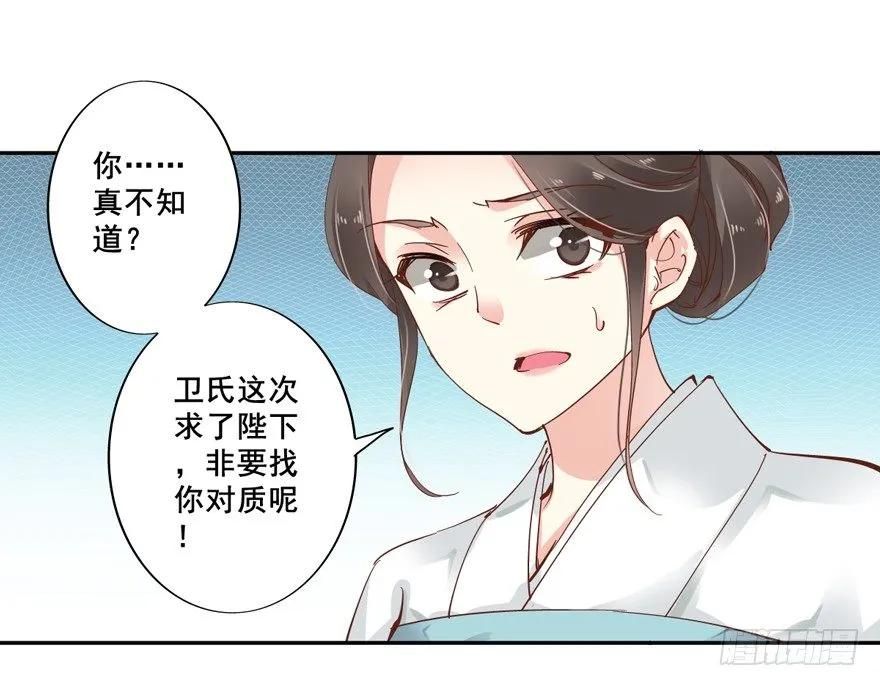等你对质-鸡汤皇后-漫悠悠X顾我（第9张）