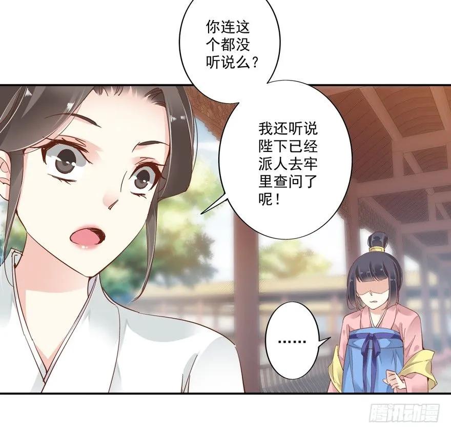 等你对质-鸡汤皇后-漫悠悠X顾我（第5张）
