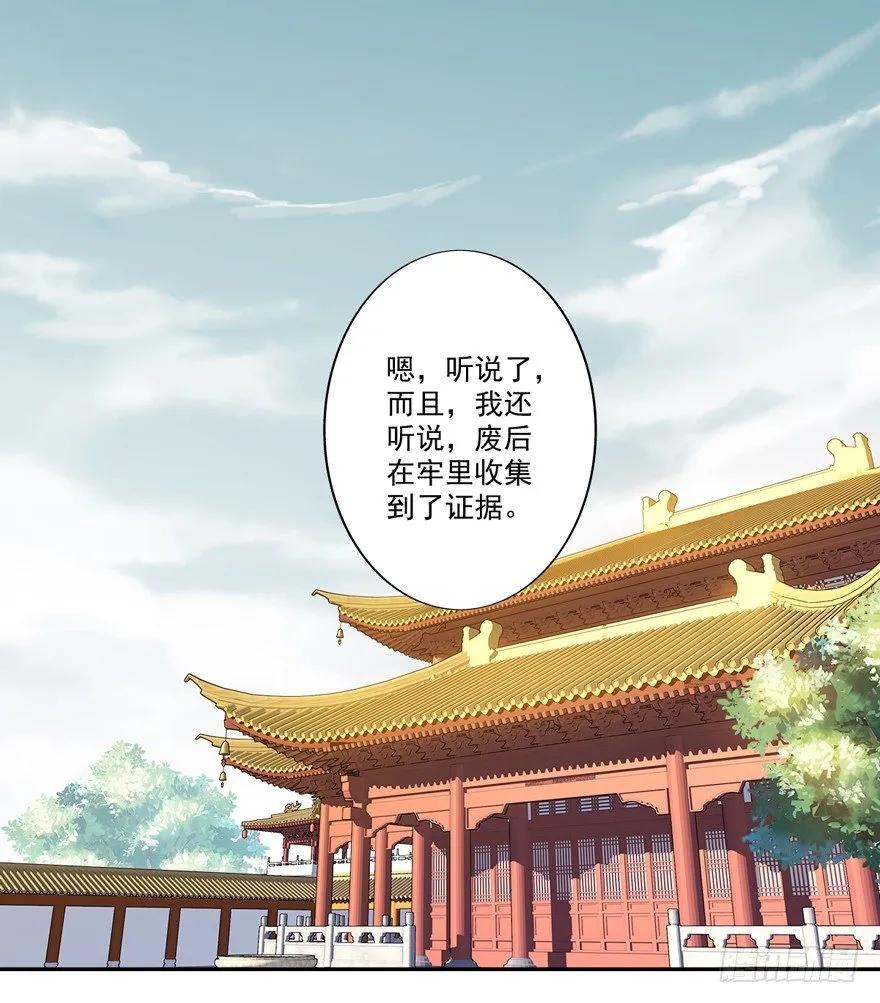 等你对质-鸡汤皇后-漫悠悠X顾我（第3张）