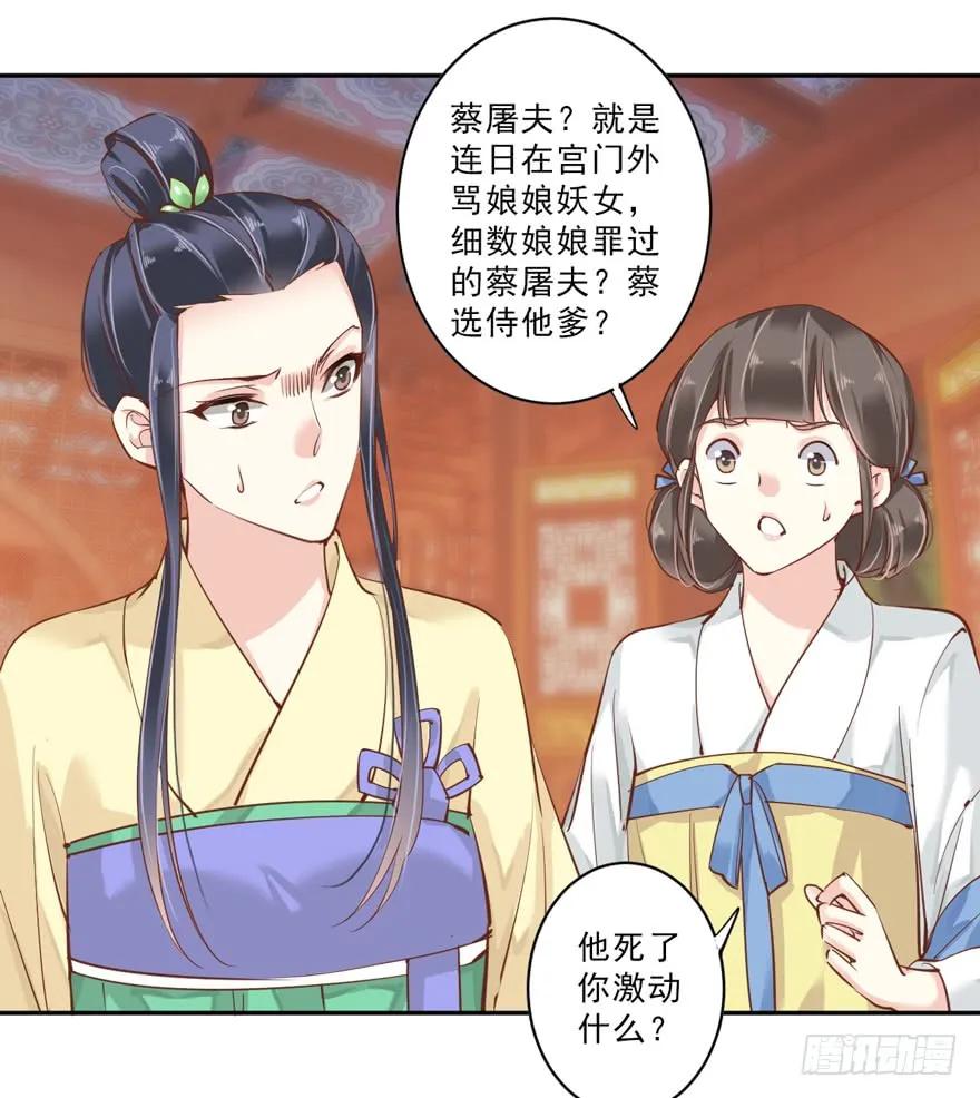 第四十八话（上）-鸡汤皇后-漫悠悠X顾我（第7张）
