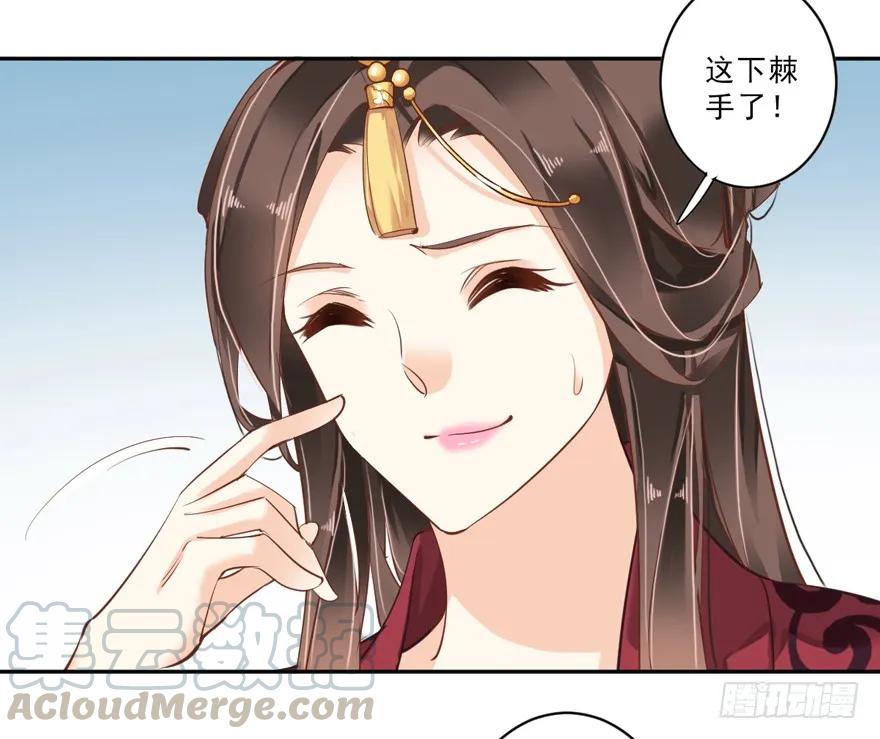 第四十八话（上）-鸡汤皇后-漫悠悠X顾我（第12张）
