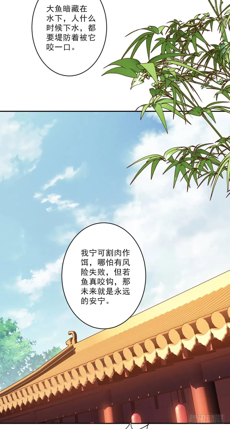 第四十八话（上）-鸡汤皇后-漫悠悠X顾我（第4张）