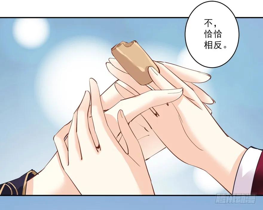 第四十八话（上）-鸡汤皇后-漫悠悠X顾我（第2张）