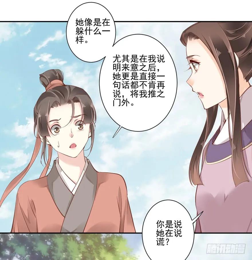 第四十八话（下）-鸡汤皇后-漫悠悠X顾我（第15张）