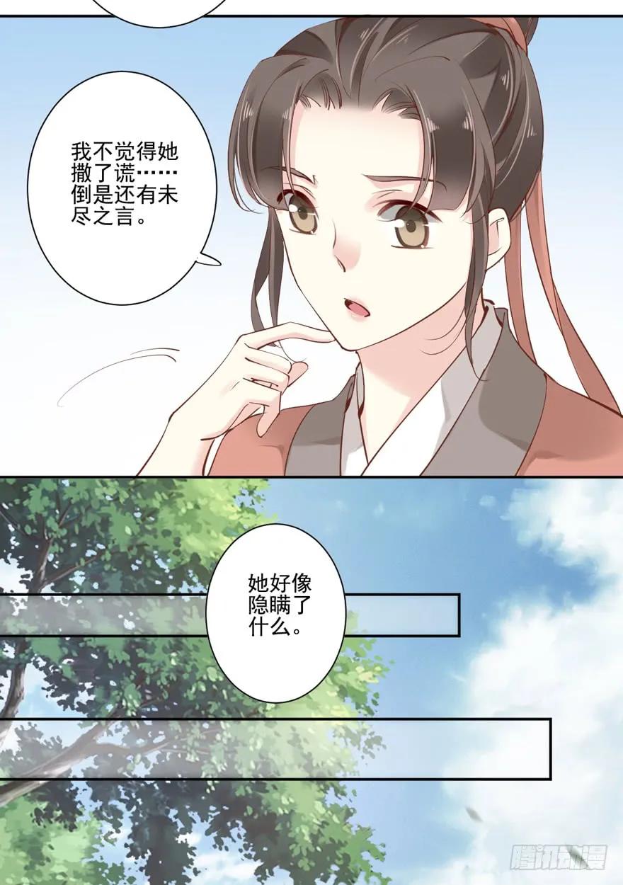 第四十八话（下）-鸡汤皇后-漫悠悠X顾我（第17张）