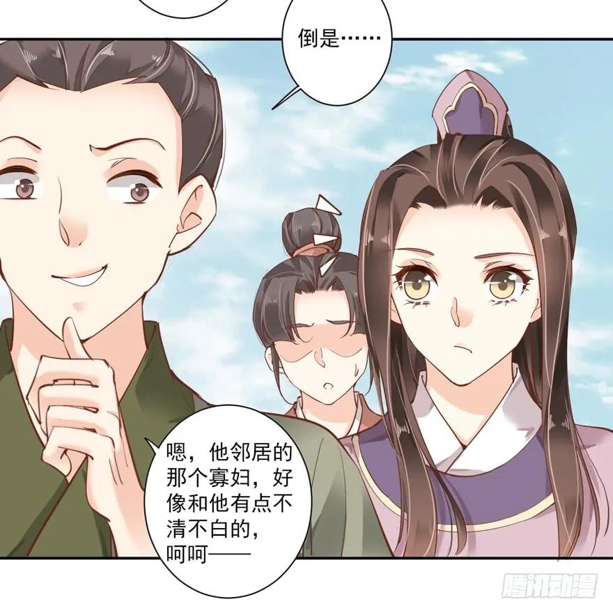 第四十八话（下）-鸡汤皇后-漫悠悠X顾我（第5张）