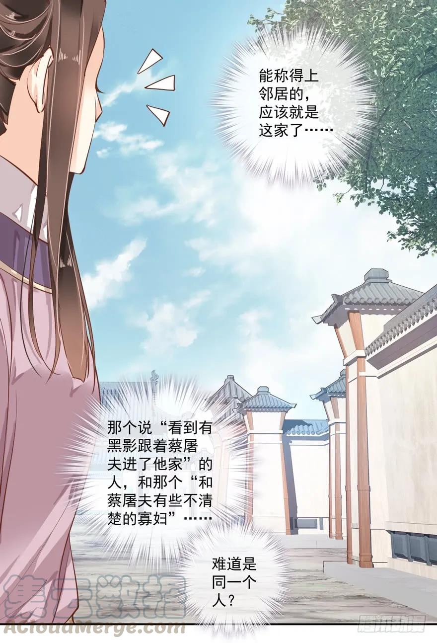 第四十八话（下）-鸡汤皇后-漫悠悠X顾我（第7张）