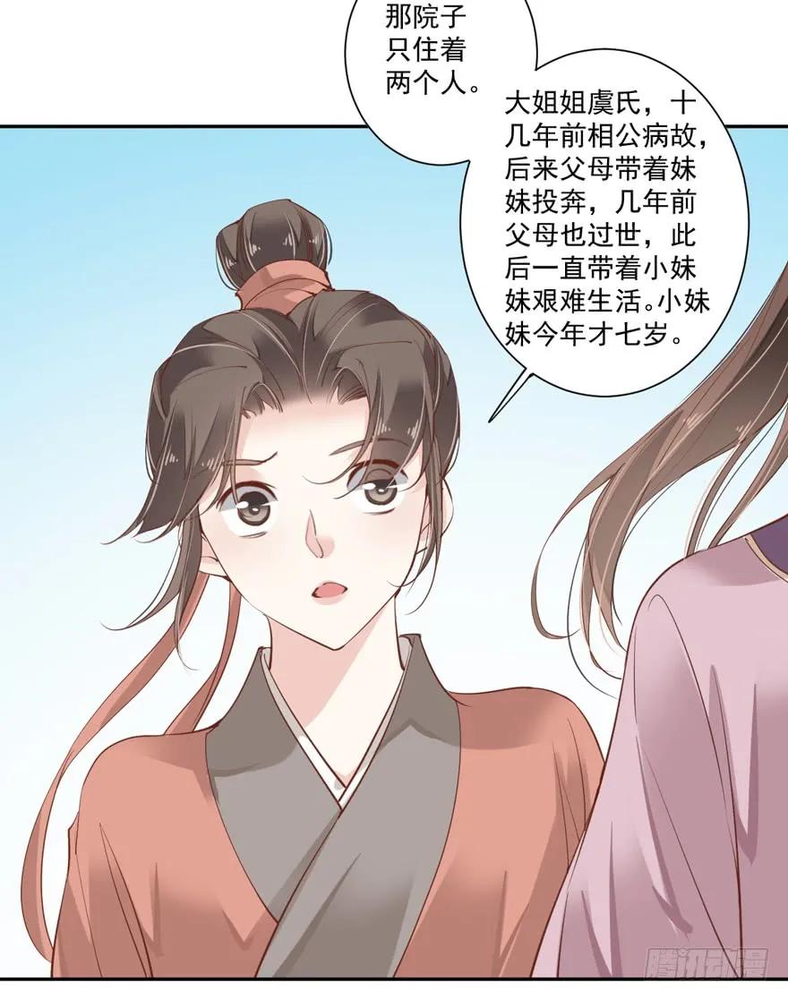 第四十八话（下）-鸡汤皇后-漫悠悠X顾我（第11张）