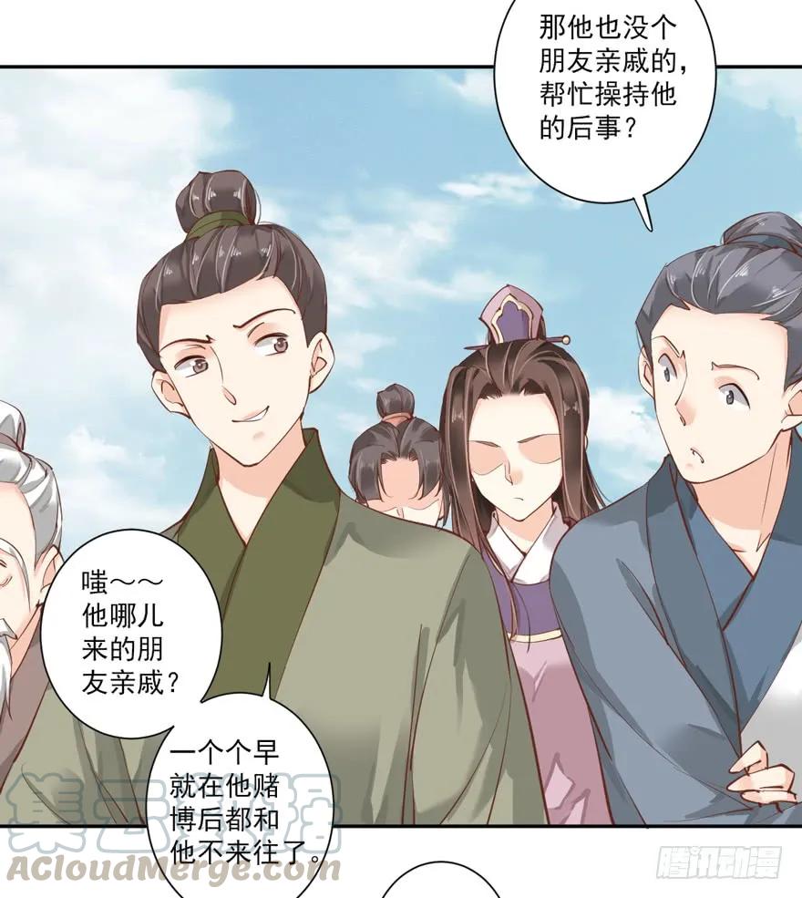 第四十八话（下）-鸡汤皇后-漫悠悠X顾我（第4张）