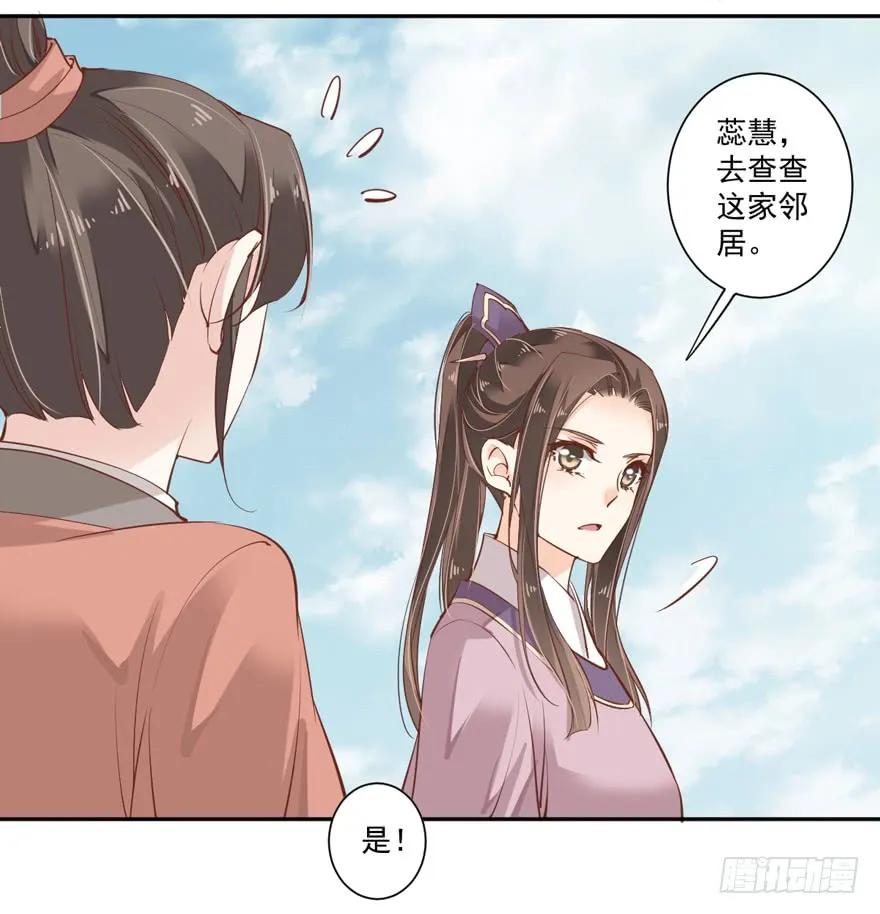 第四十八话（下）-鸡汤皇后-漫悠悠X顾我（第9张）