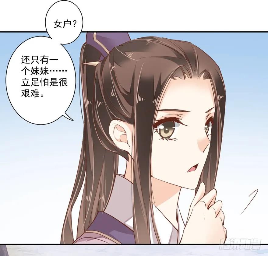 第四十八话（下）-鸡汤皇后-漫悠悠X顾我（第12张）