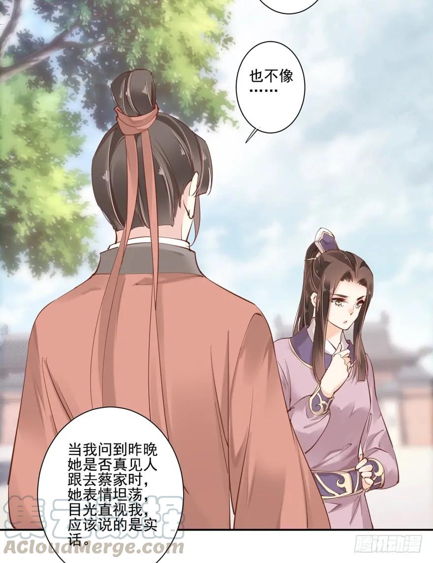 第四十八话（下）-鸡汤皇后-漫悠悠X顾我（第16张）