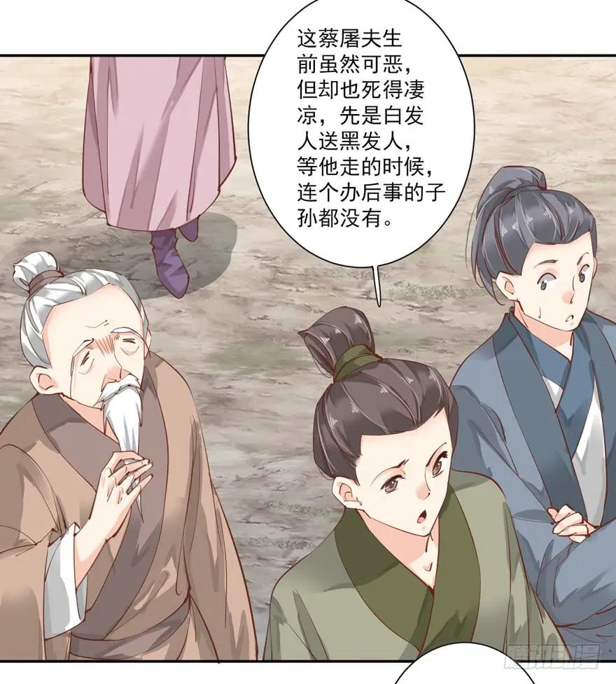 第四十八话（下）-鸡汤皇后-漫悠悠X顾我（第3张）