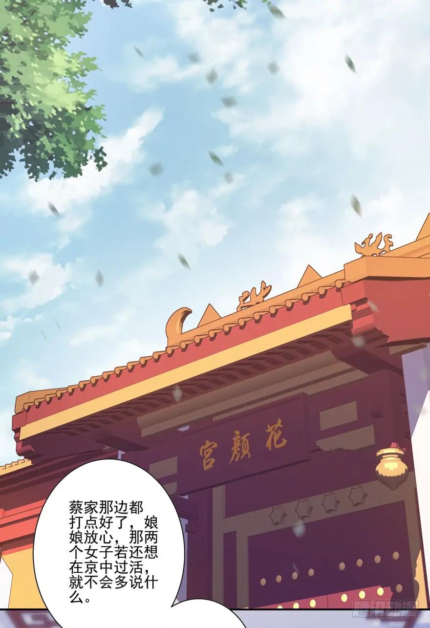 第四十八话（下）-鸡汤皇后-漫悠悠X顾我（第18张）