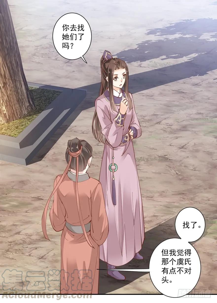 第四十八话（下）-鸡汤皇后-漫悠悠X顾我（第13张）