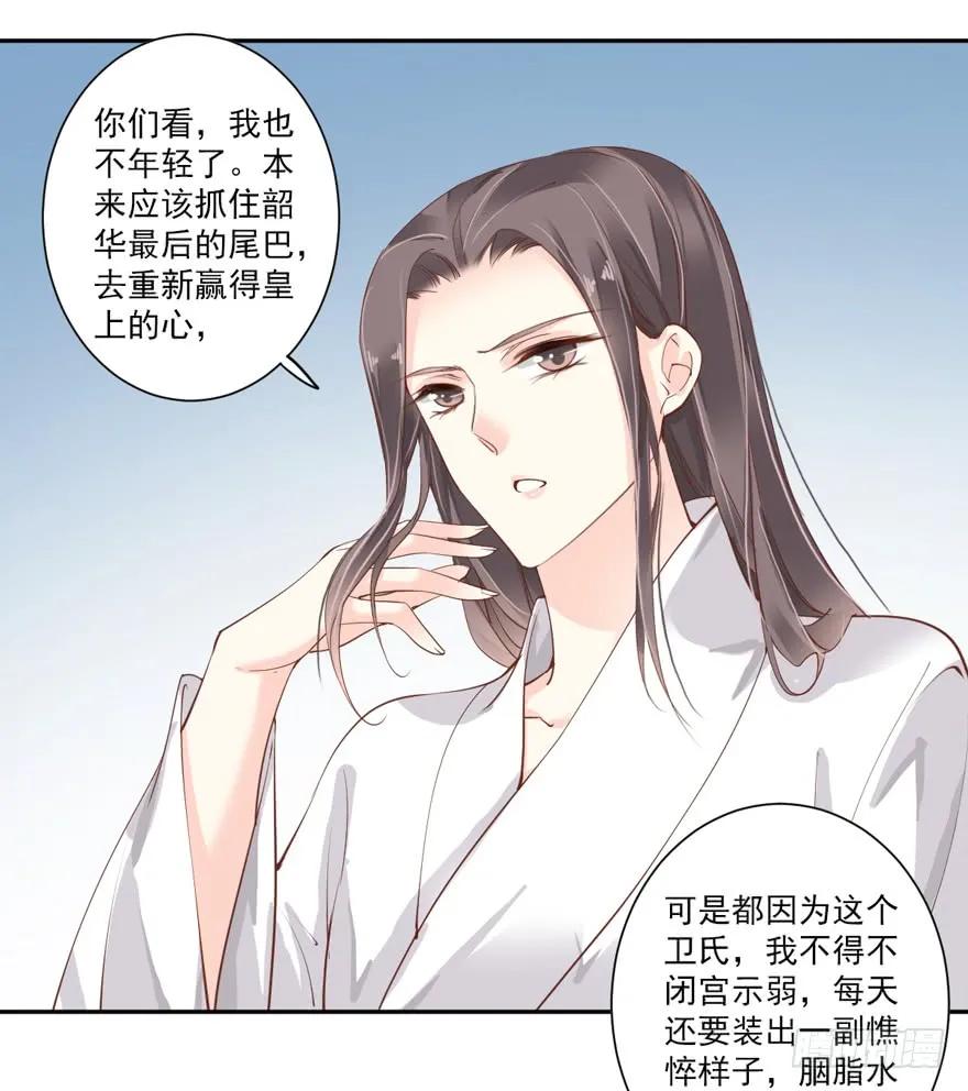 第四十八话（下）-鸡汤皇后-漫悠悠X顾我（第21张）