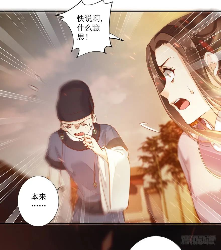 第四十九话（上）-鸡汤皇后-漫悠悠X顾我（第15张）