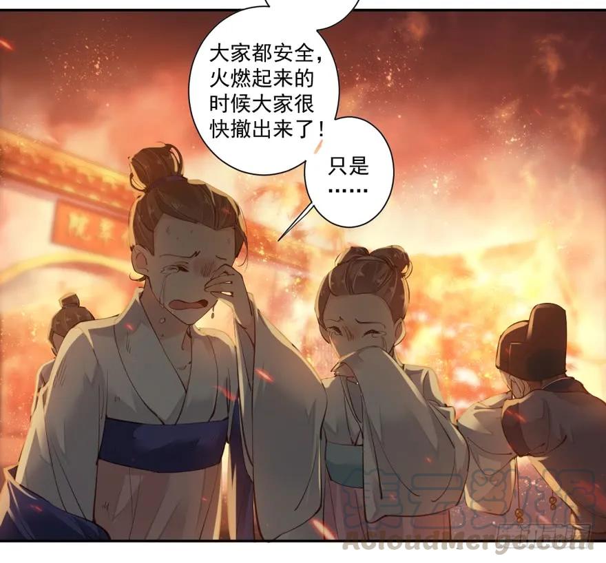 第四十九话（上）-鸡汤皇后-漫悠悠X顾我（第9张）