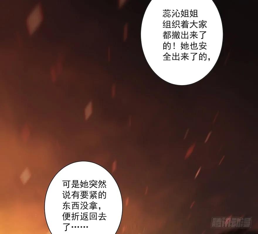 第四十九话（上）-鸡汤皇后-漫悠悠X顾我（第16张）