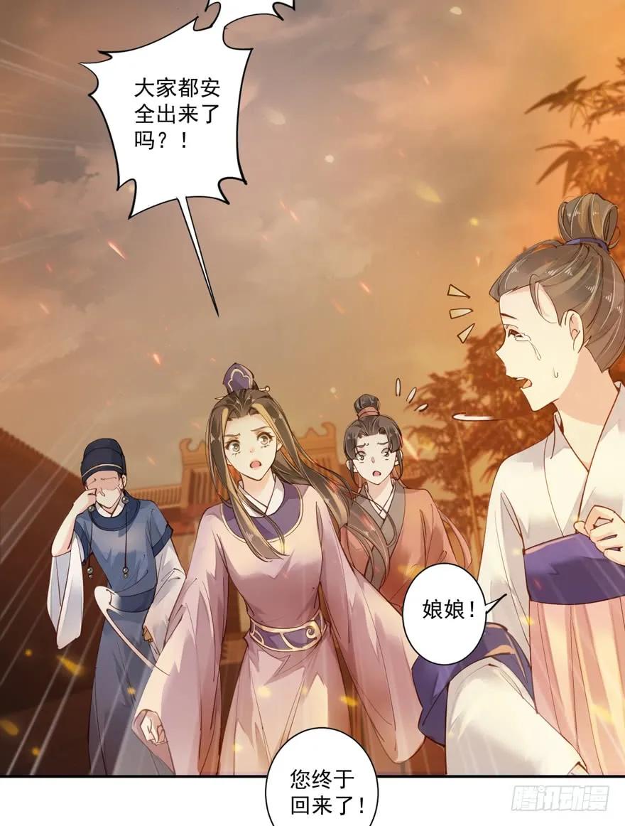 第四十九话（上）-鸡汤皇后-漫悠悠X顾我（第8张）