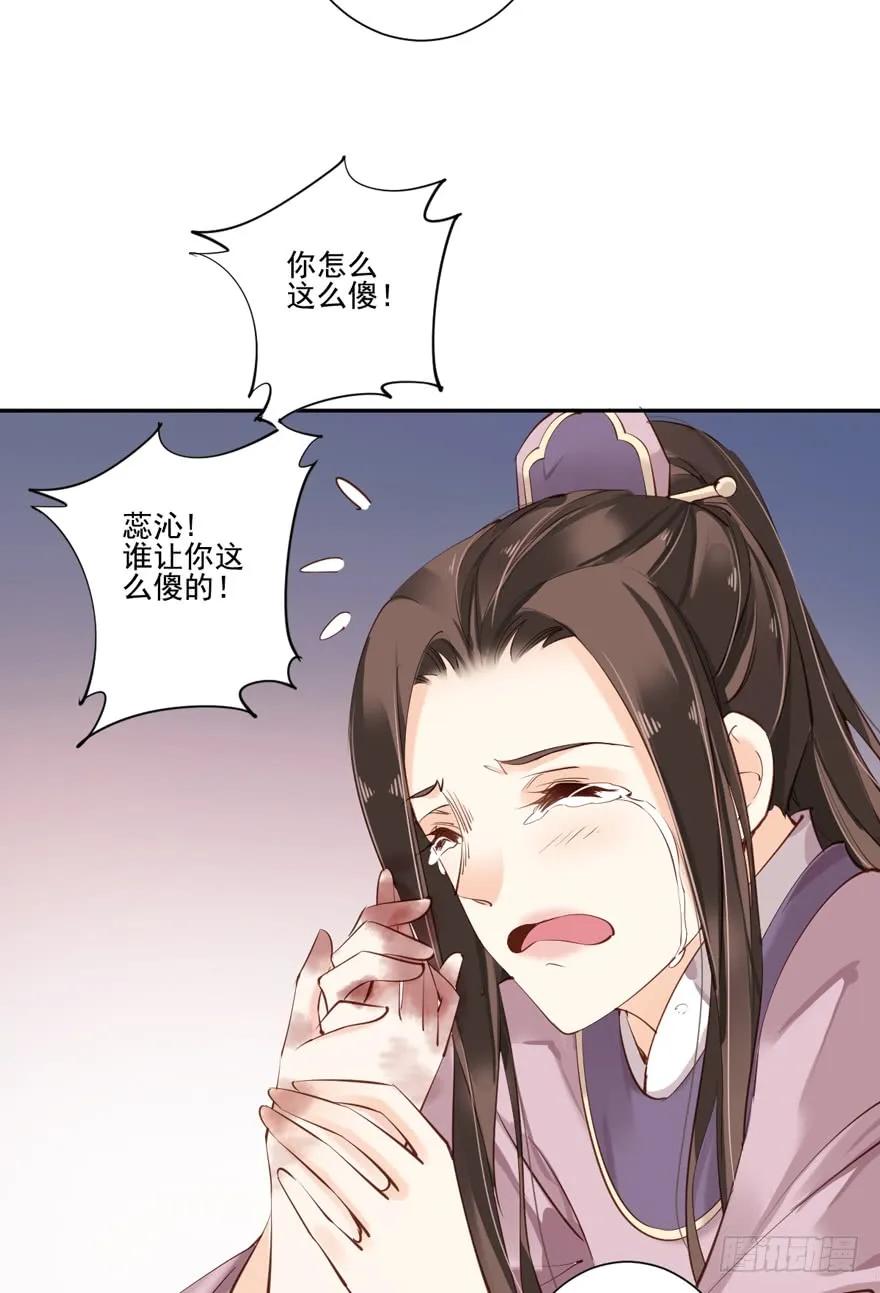 第四十九话（下）-鸡汤皇后-漫悠悠X顾我（第11张）