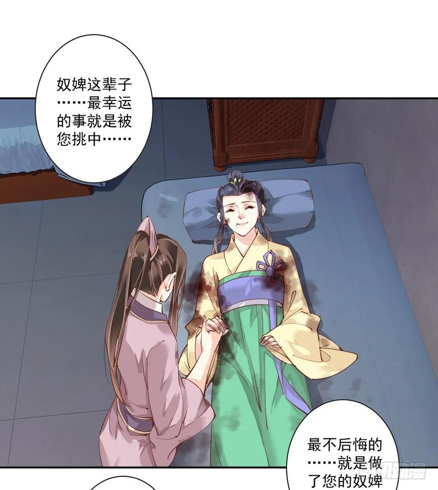第四十九话（下）-鸡汤皇后-漫悠悠X顾我（第2张）