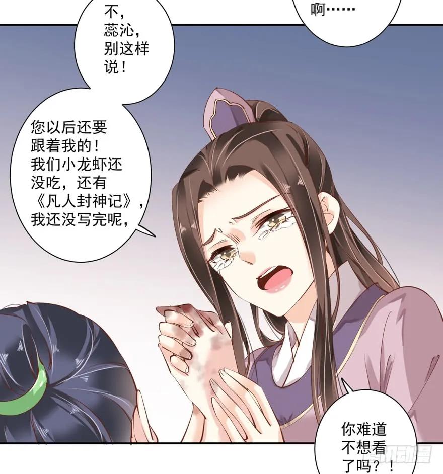第四十九话（下）-鸡汤皇后-漫悠悠X顾我（第3张）