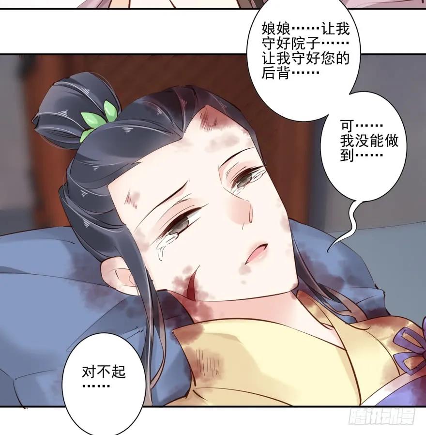 第四十九话（下）-鸡汤皇后-漫悠悠X顾我（第12张）
