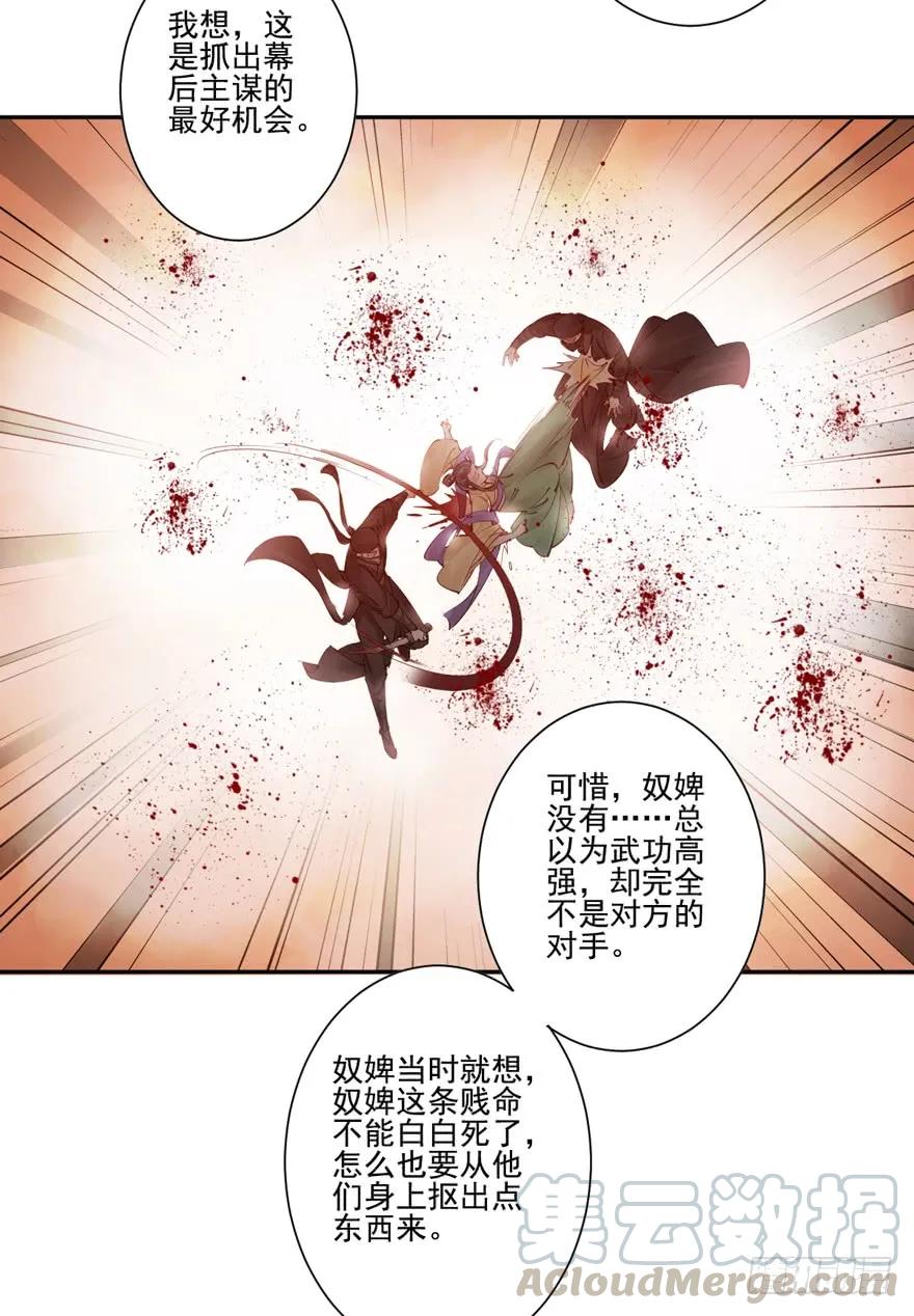 第四十九话（下）-鸡汤皇后-漫悠悠X顾我（第10张）